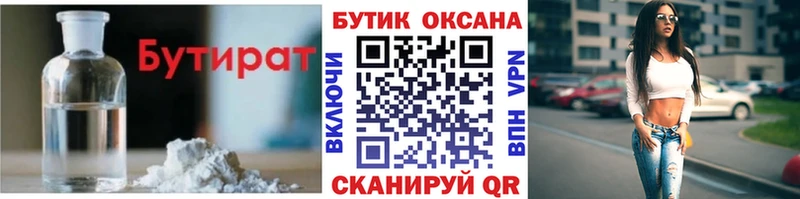Купить закладки Томск БУТИРАТ оксана