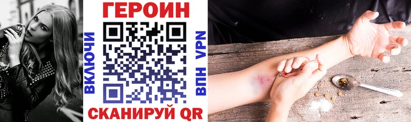 Купить закладки Томск ГЕРОИН гречка