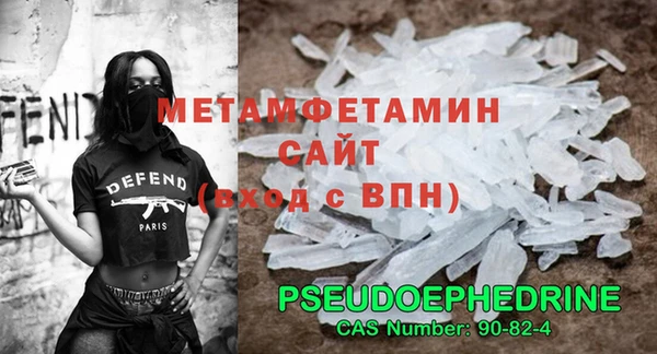 мяу мяу кристалл Волосово