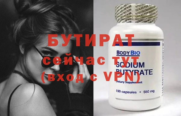 мяу мяу кристалл Волосово