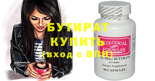 мяу мяу кристалл Волосово