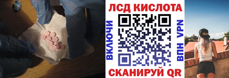 Купить где  Томск  ЛСД экстази кислота 