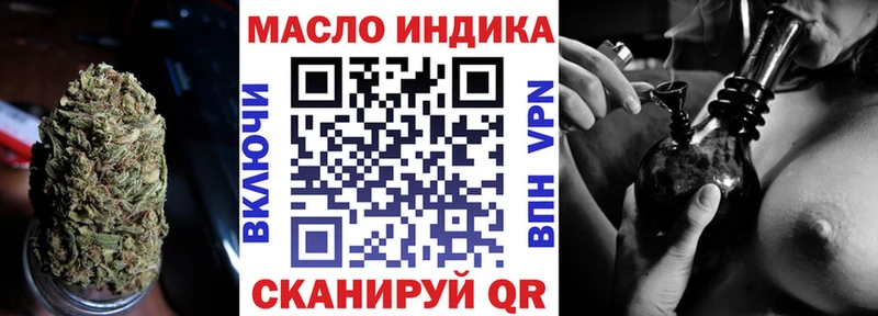Купить  Томск  ТГК THC oil 